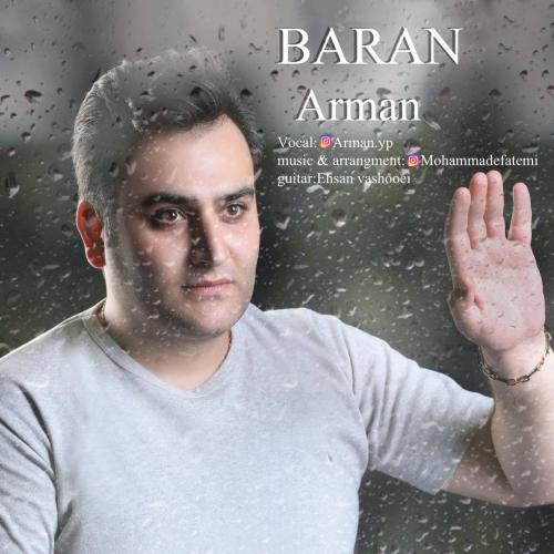 دانلود آهنگ باران